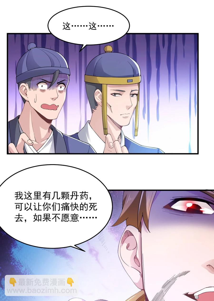 元龍 - 133 在岩漿口建立的宗門 - 3