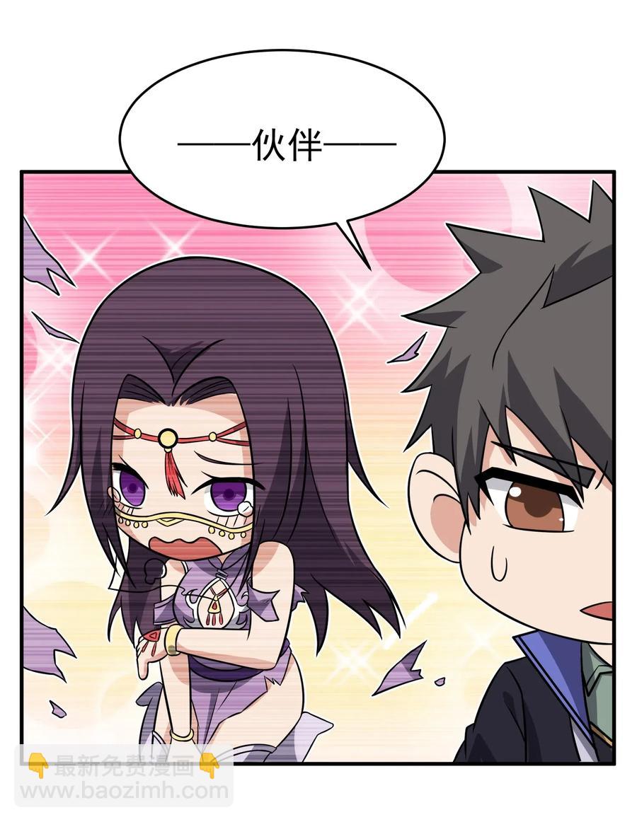 元龍 - 133 在岩漿口建立的宗門 - 3