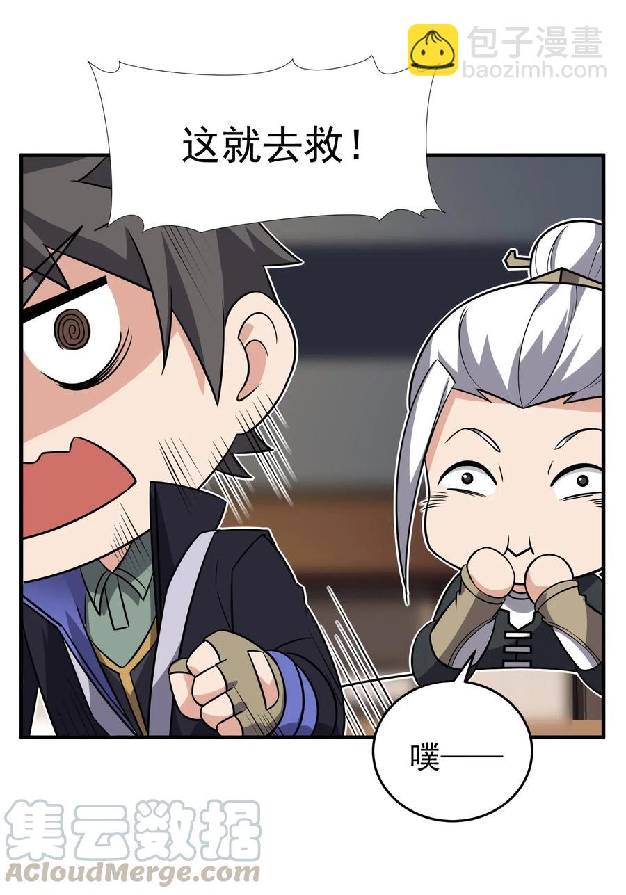 元龍 - 133 在岩漿口建立的宗門 - 4