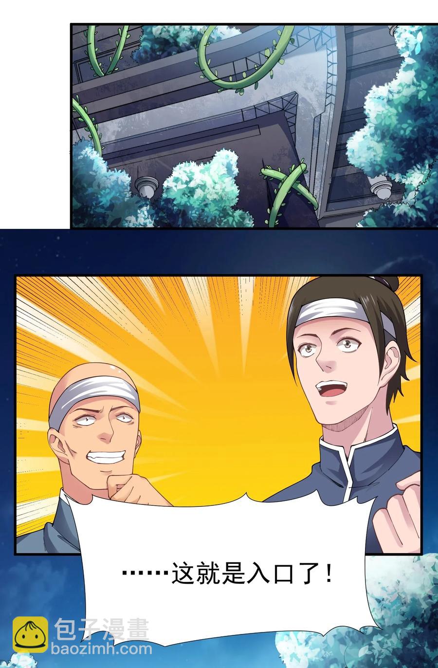 元龍 - 133 在岩漿口建立的宗門 - 2