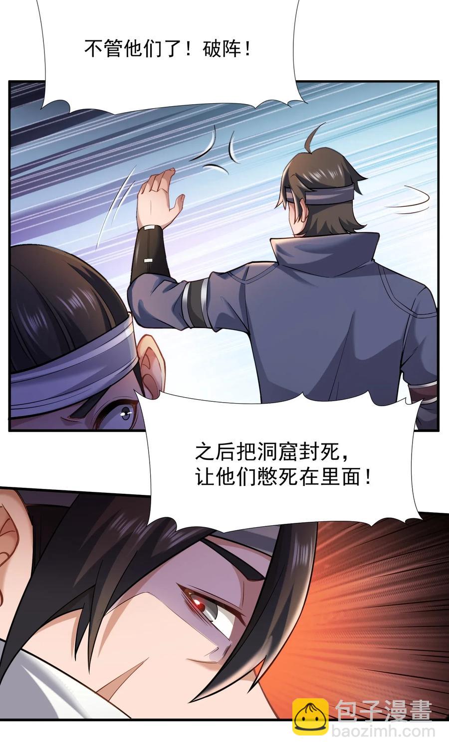 元龍 - 135 暴露 - 3