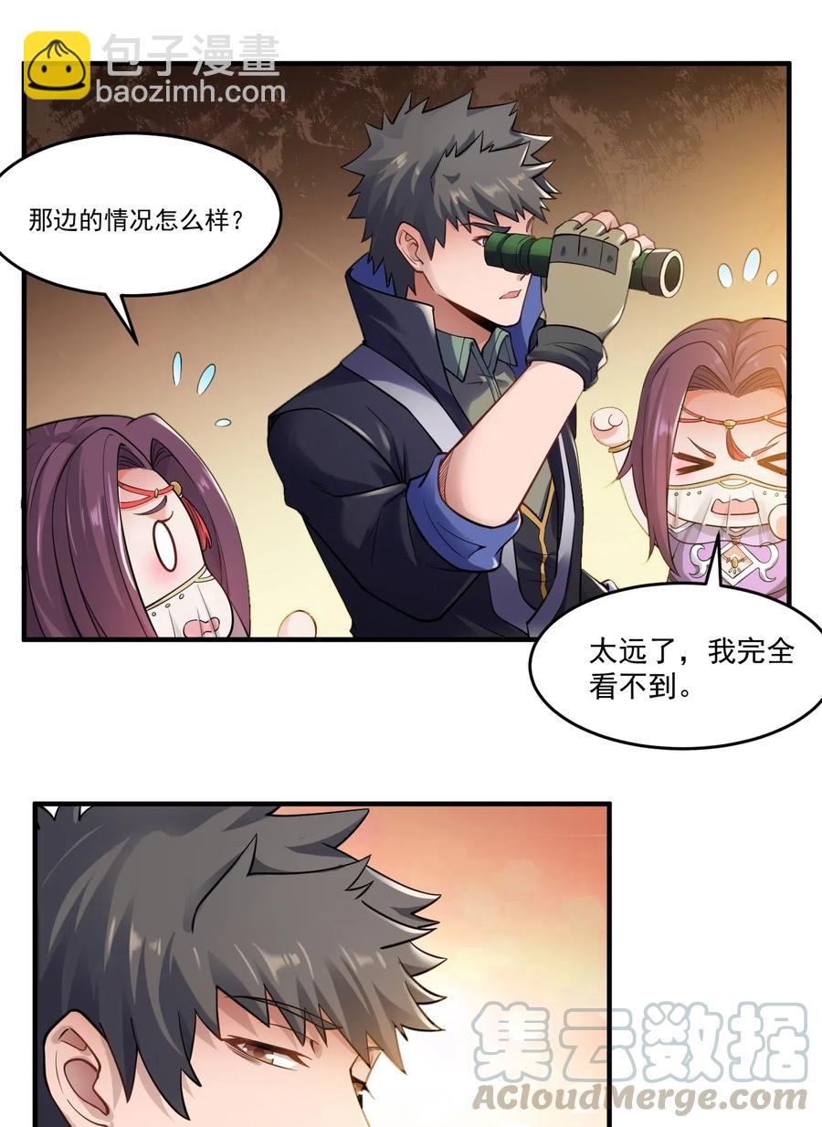 元龍 - 135 暴露 - 4