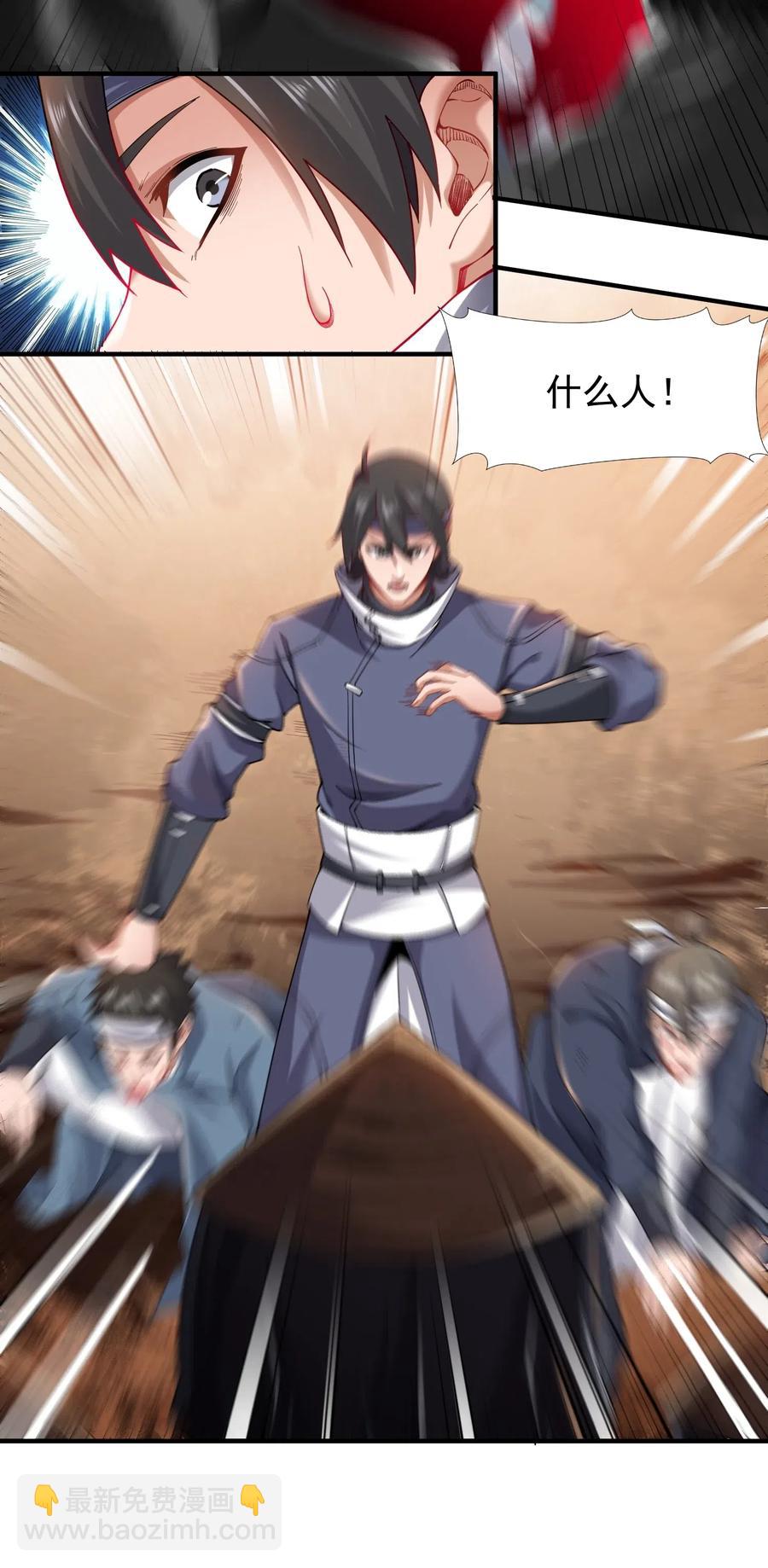 元龍 - 135 暴露 - 3