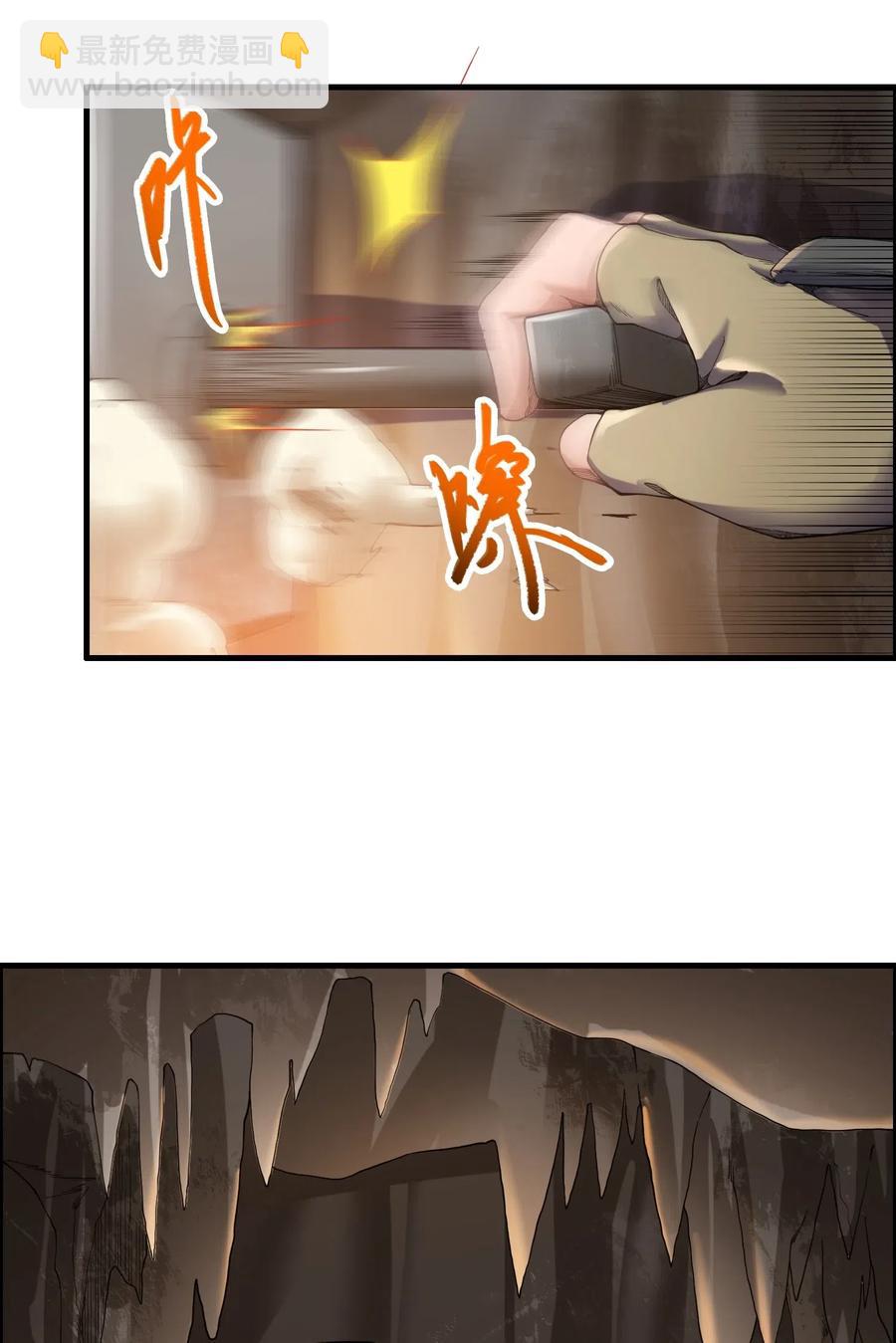 元龍 - 137 逃生 - 2