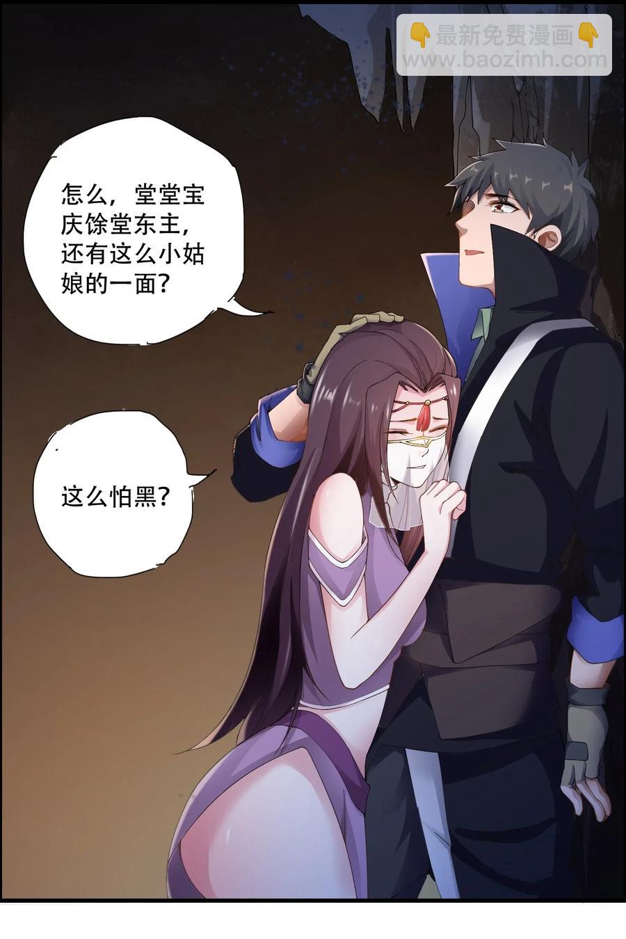 元龍 - 137 逃生 - 7