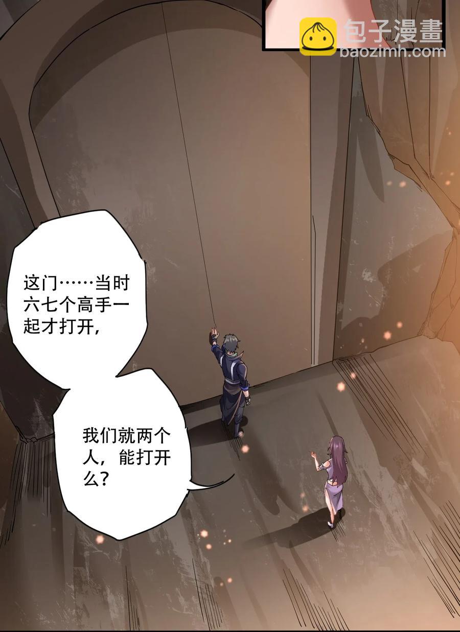 元龍 - 137 逃生 - 7