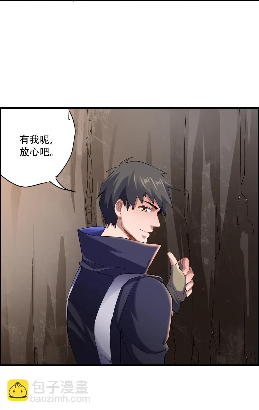 元龍 - 137 逃生 - 1