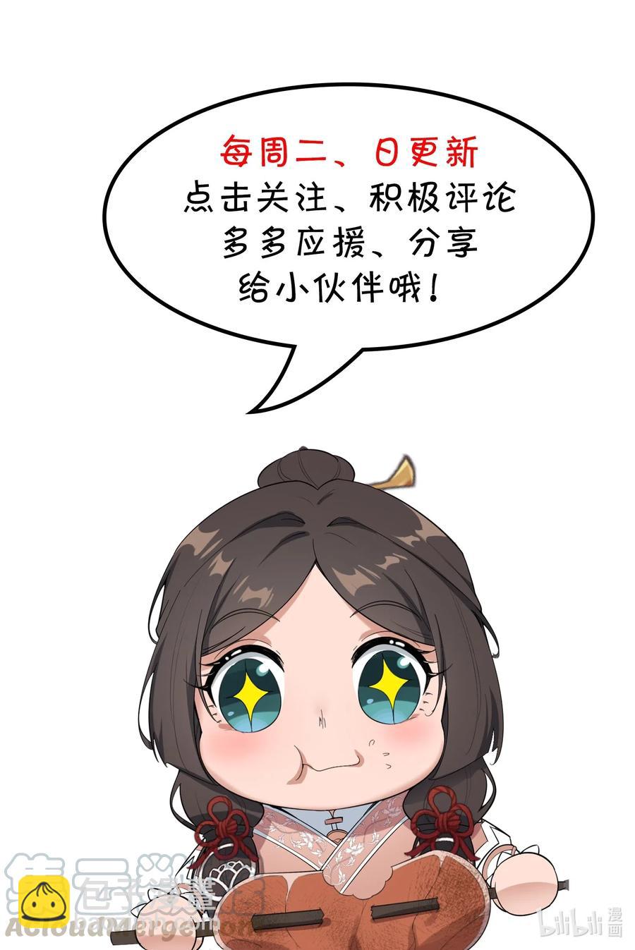 元龍 - 137 逃生 - 3