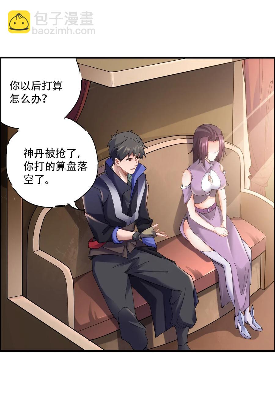 139 鸠占鹊巢(1/2)-第144话