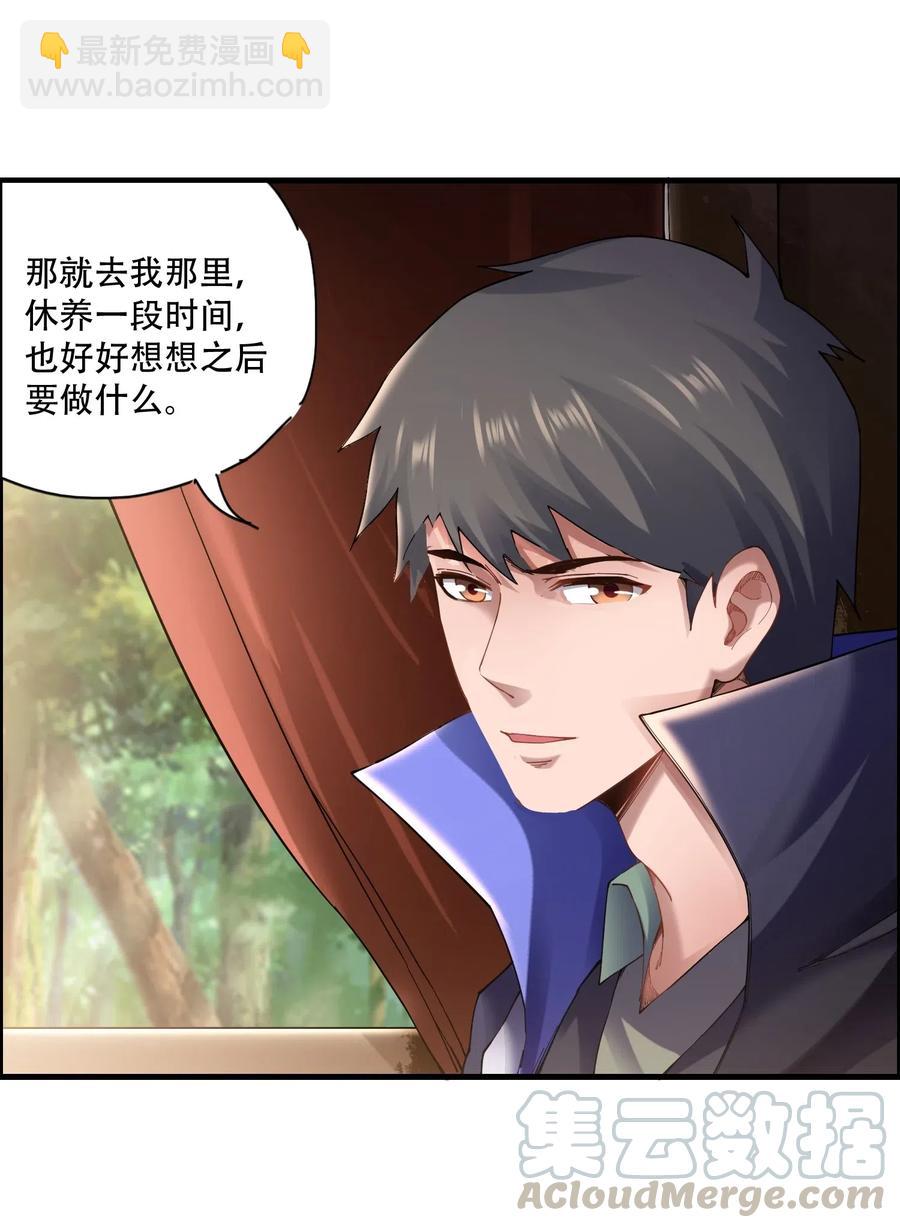 139 鸠占鹊巢(1/2)-第144话