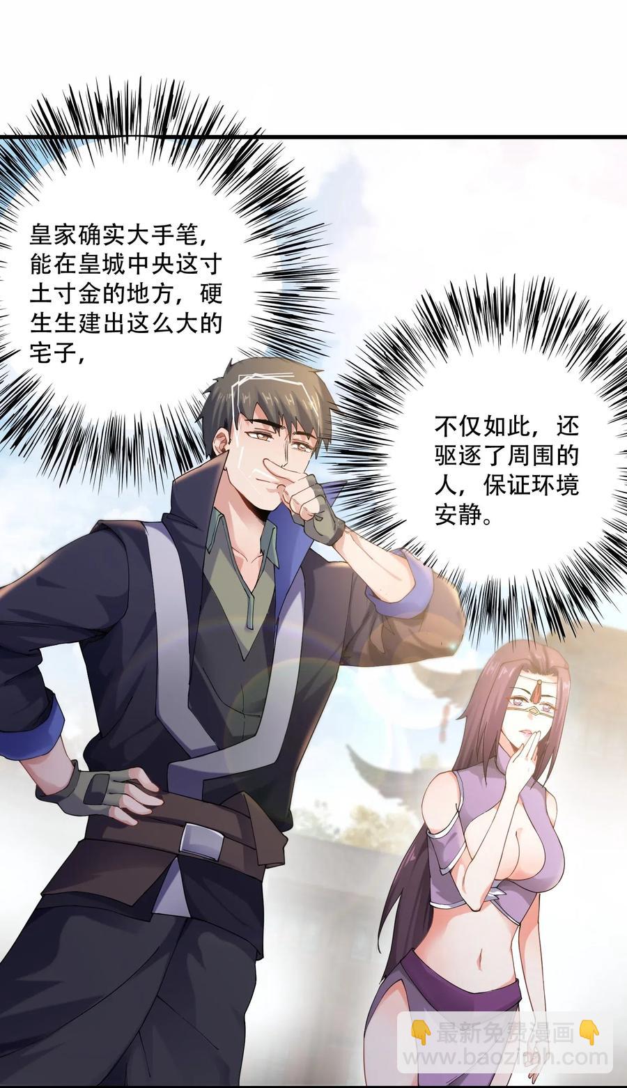 139 鸠占鹊巢(1/2)-第144话