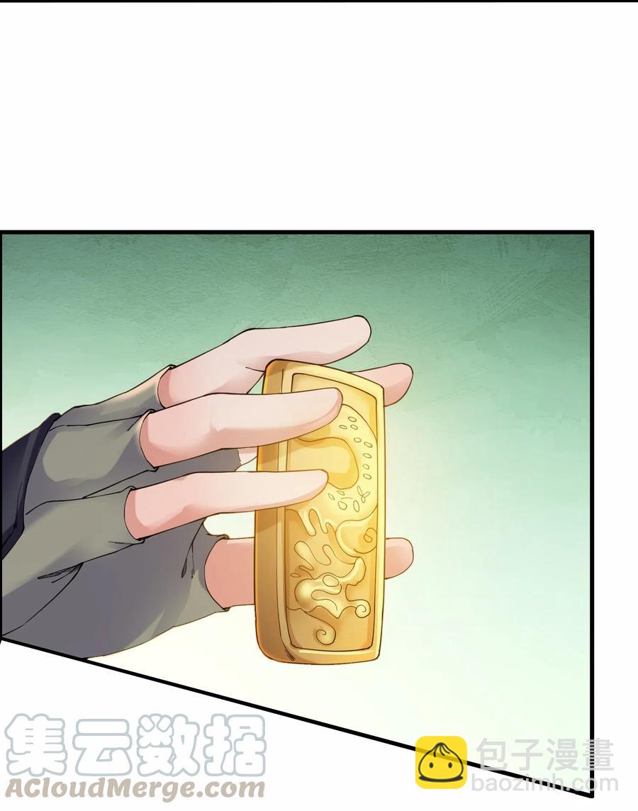 139 鸠占鹊巢(1/2)-第144话