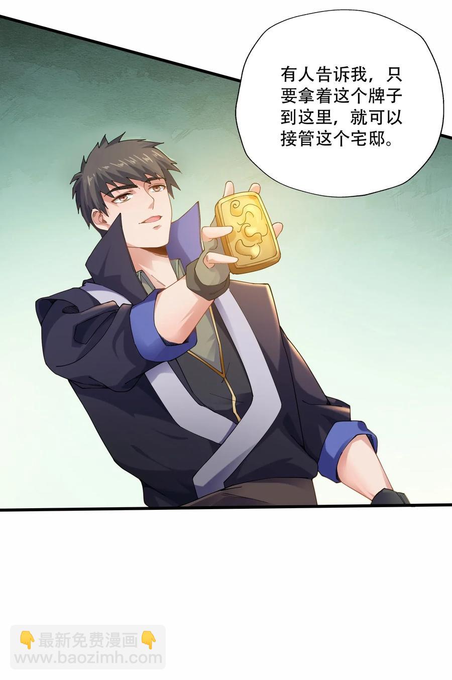 139 鸠占鹊巢(1/2)-第144话