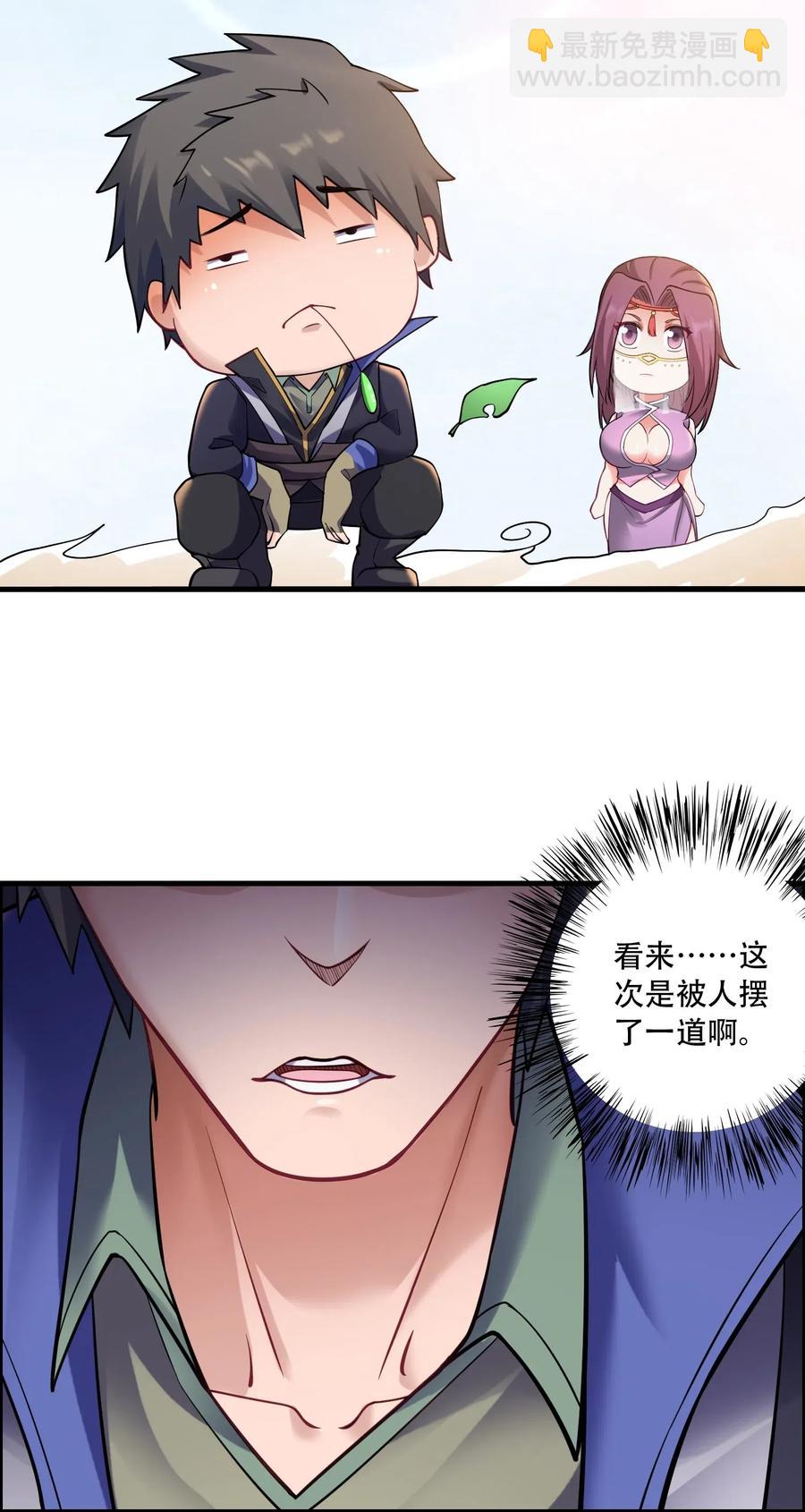 139 鸠占鹊巢(1/2)-第144话