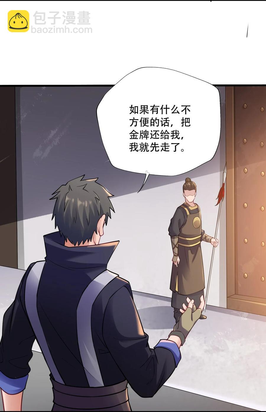 139 鸠占鹊巢(1/2)-第144话