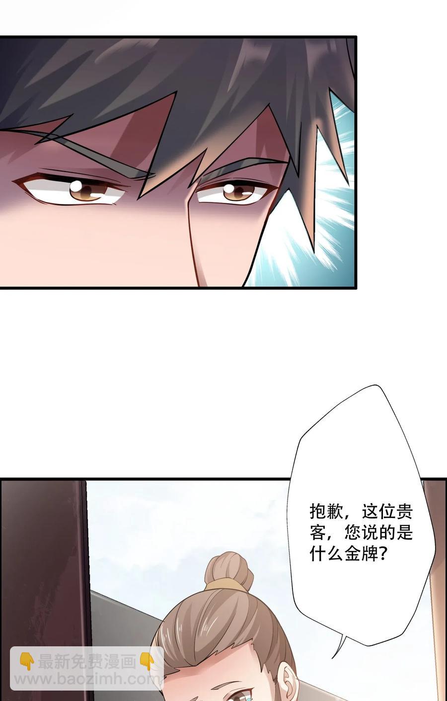 139 鸠占鹊巢(1/2)-第144话