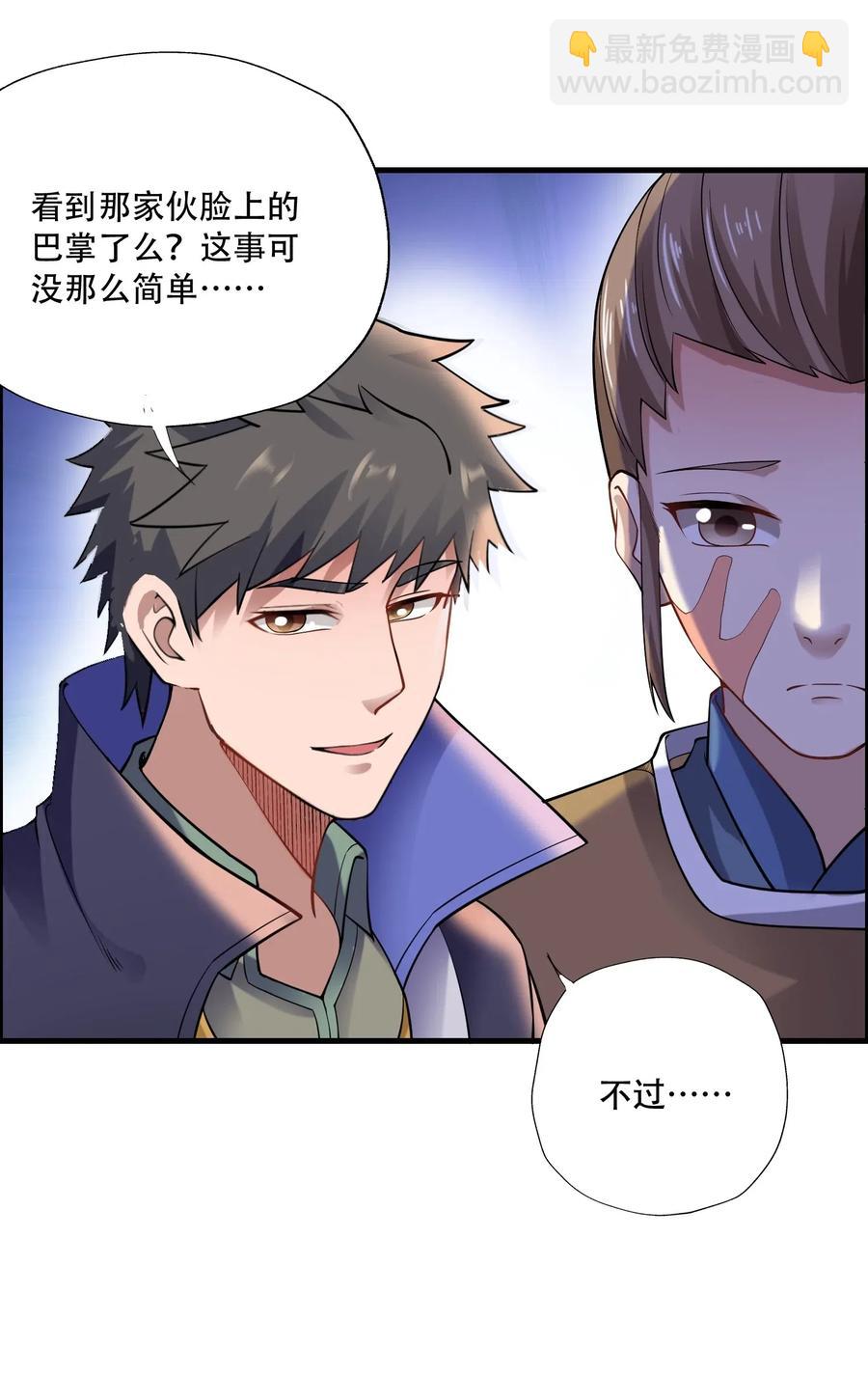 139 鸠占鹊巢(1/2)-第144话