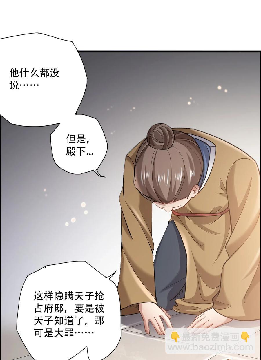 139 鸠占鹊巢(1/2)-第144话