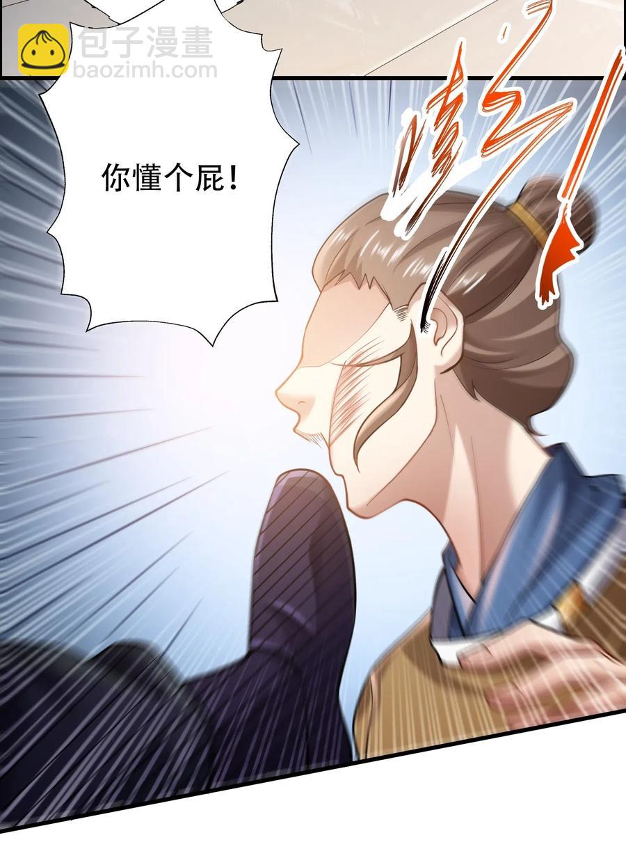 139 鸠占鹊巢(1/2)-第144话