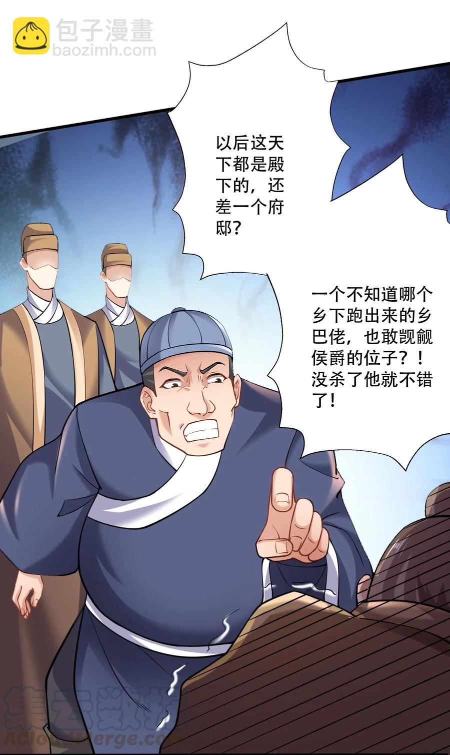 139 鸠占鹊巢(1/2)-第144话