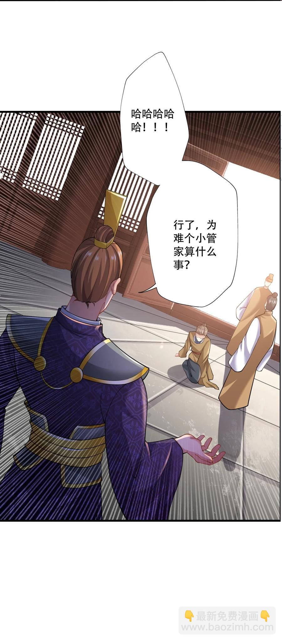 139 鸠占鹊巢(1/2)-第144话