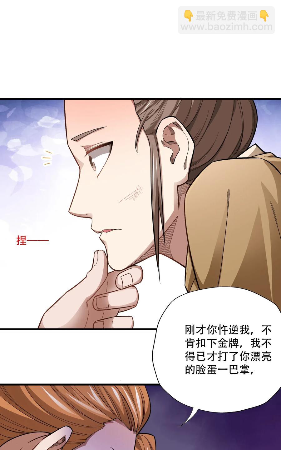 139 鸠占鹊巢(1/2)-第144话