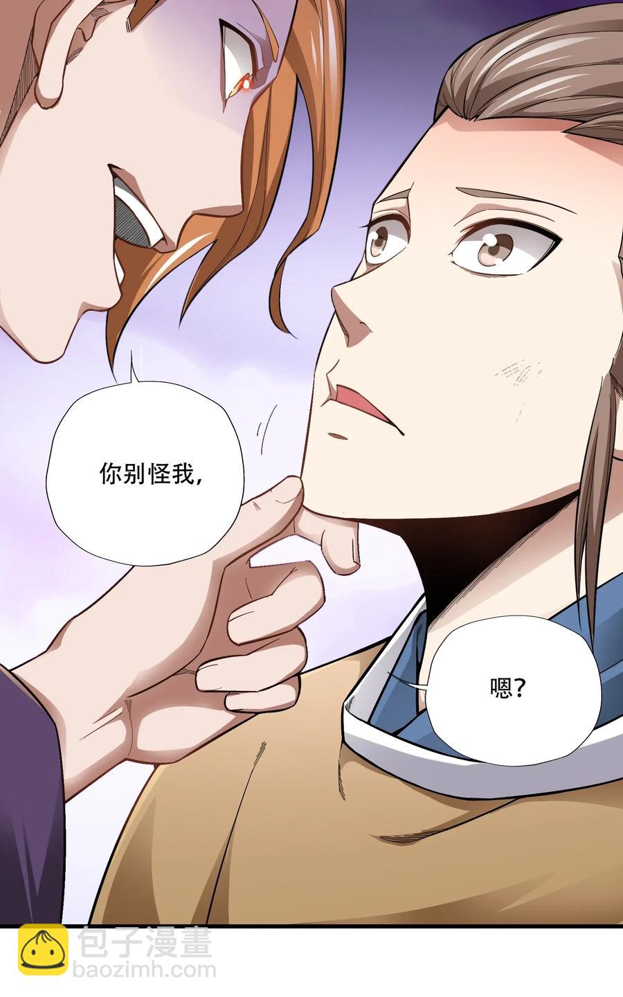 139 鸠占鹊巢(1/2)-第144话