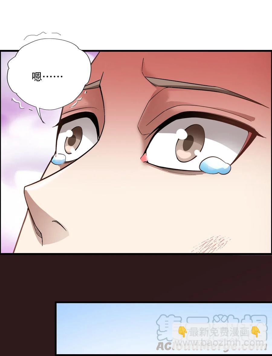 139 鸠占鹊巢(1/2)-第144话