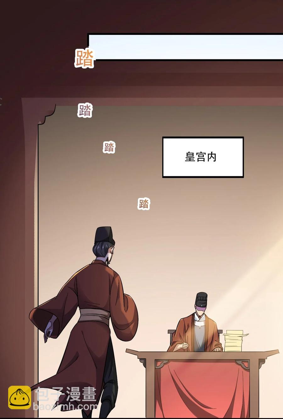 139 鸠占鹊巢(1/2)-第144话