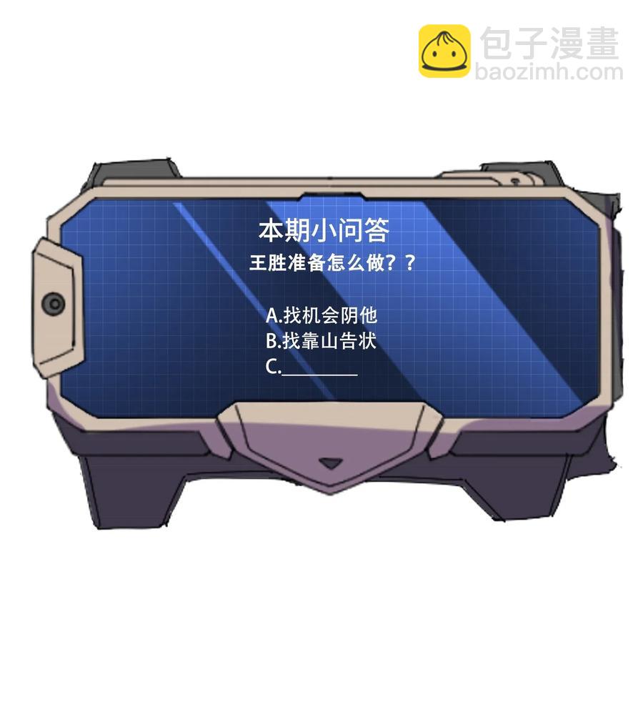 139 鸠占鹊巢(1/2)-第144话