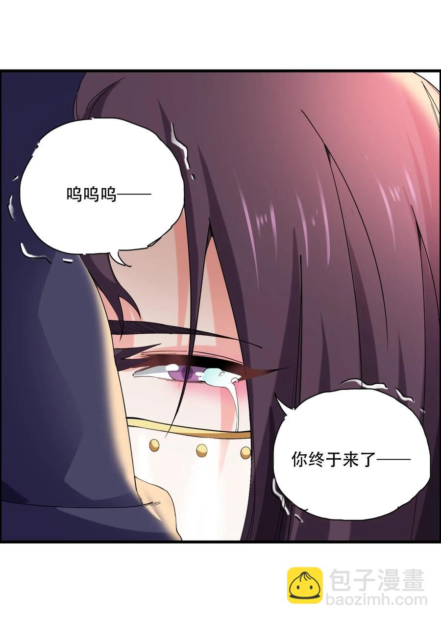 139 鸠占鹊巢(1/2)-第144话