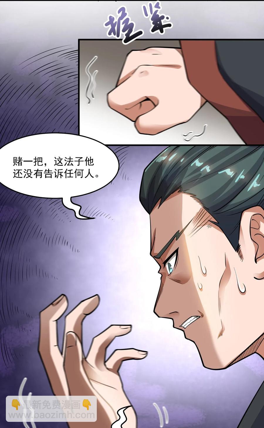 141 给侯爷交代-第146话