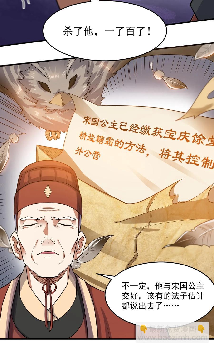 141 给侯爷交代-第146话