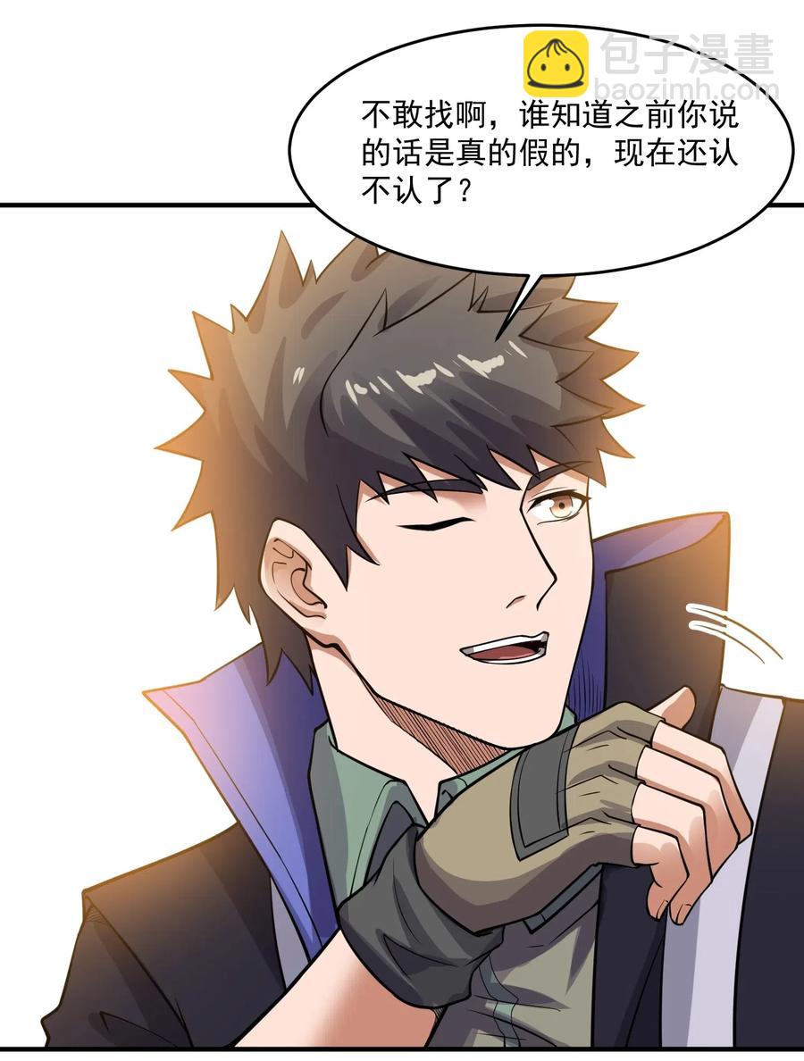 141 给侯爷交代-第146话