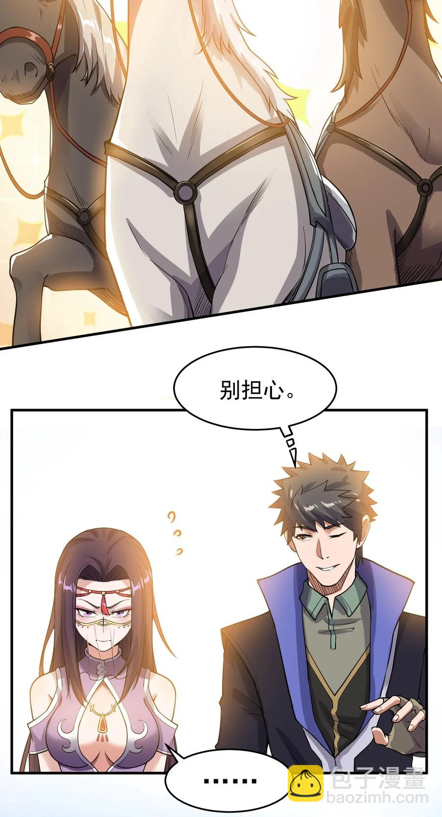 141 给侯爷交代-第146话