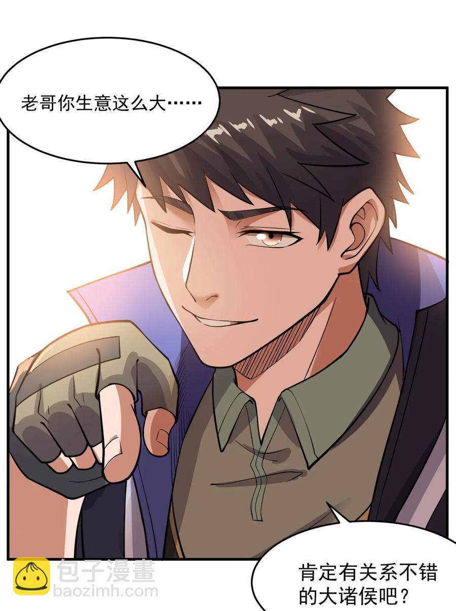 141 给侯爷交代-第146话