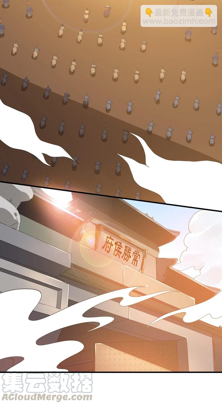 141 给侯爷交代-第146话