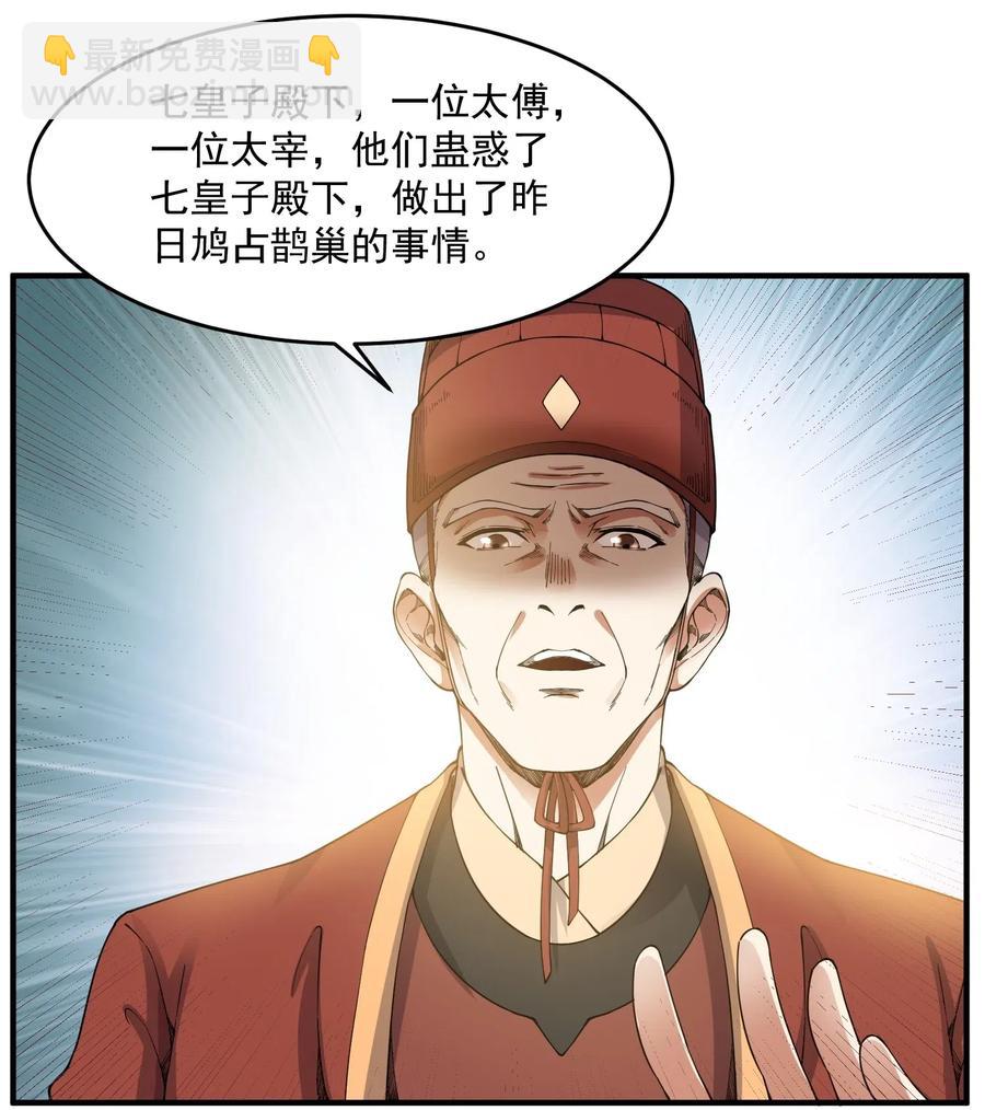 141 给侯爷交代-第146话