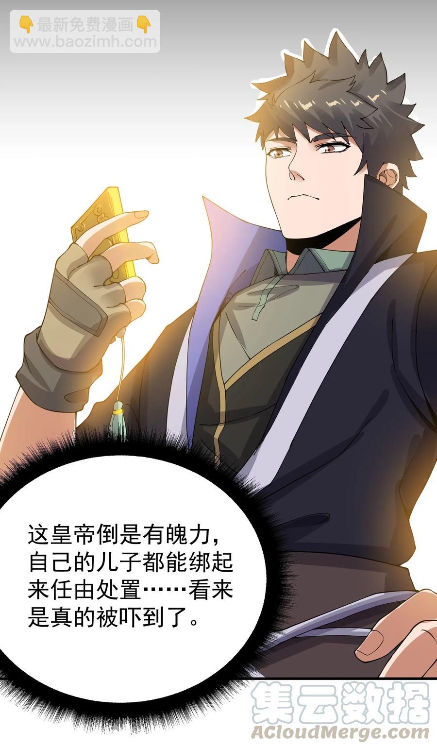 141 给侯爷交代-第146话