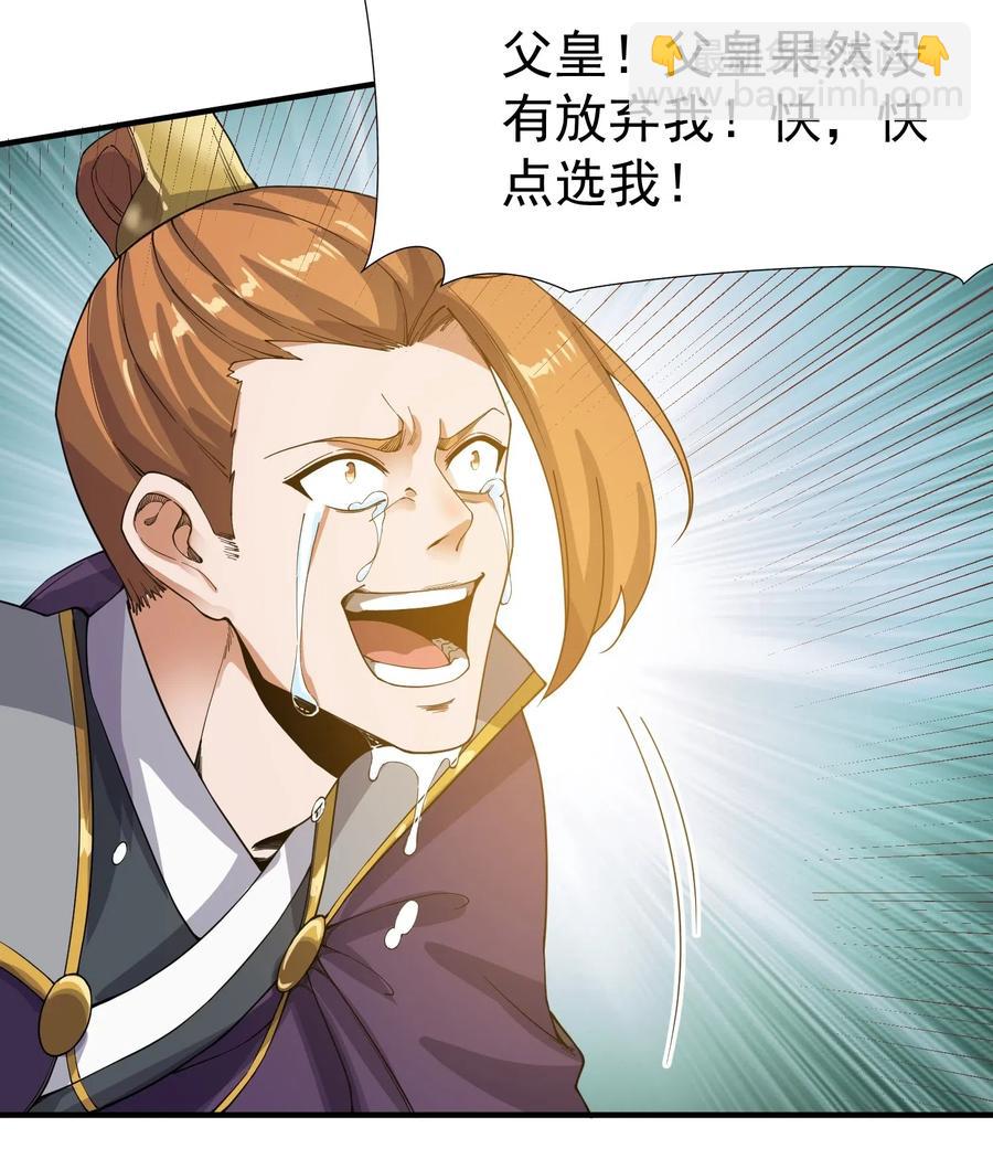 141 给侯爷交代-第146话