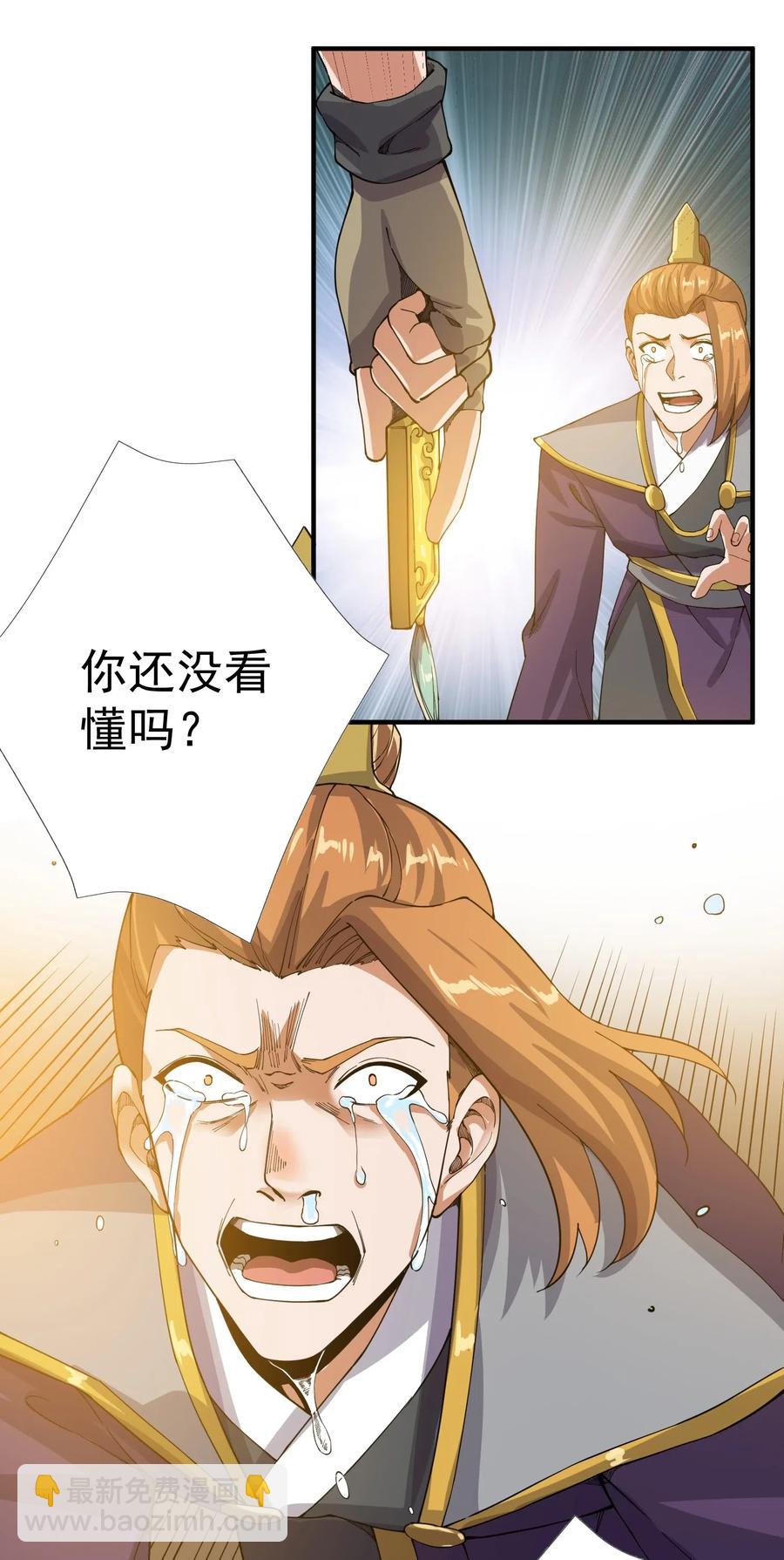 141 给侯爷交代-第146话