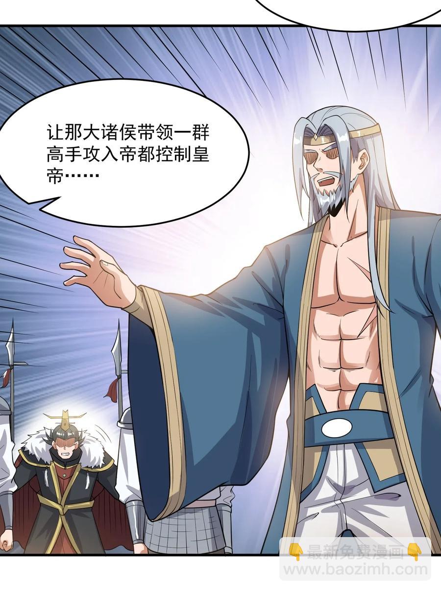141 给侯爷交代-第146话