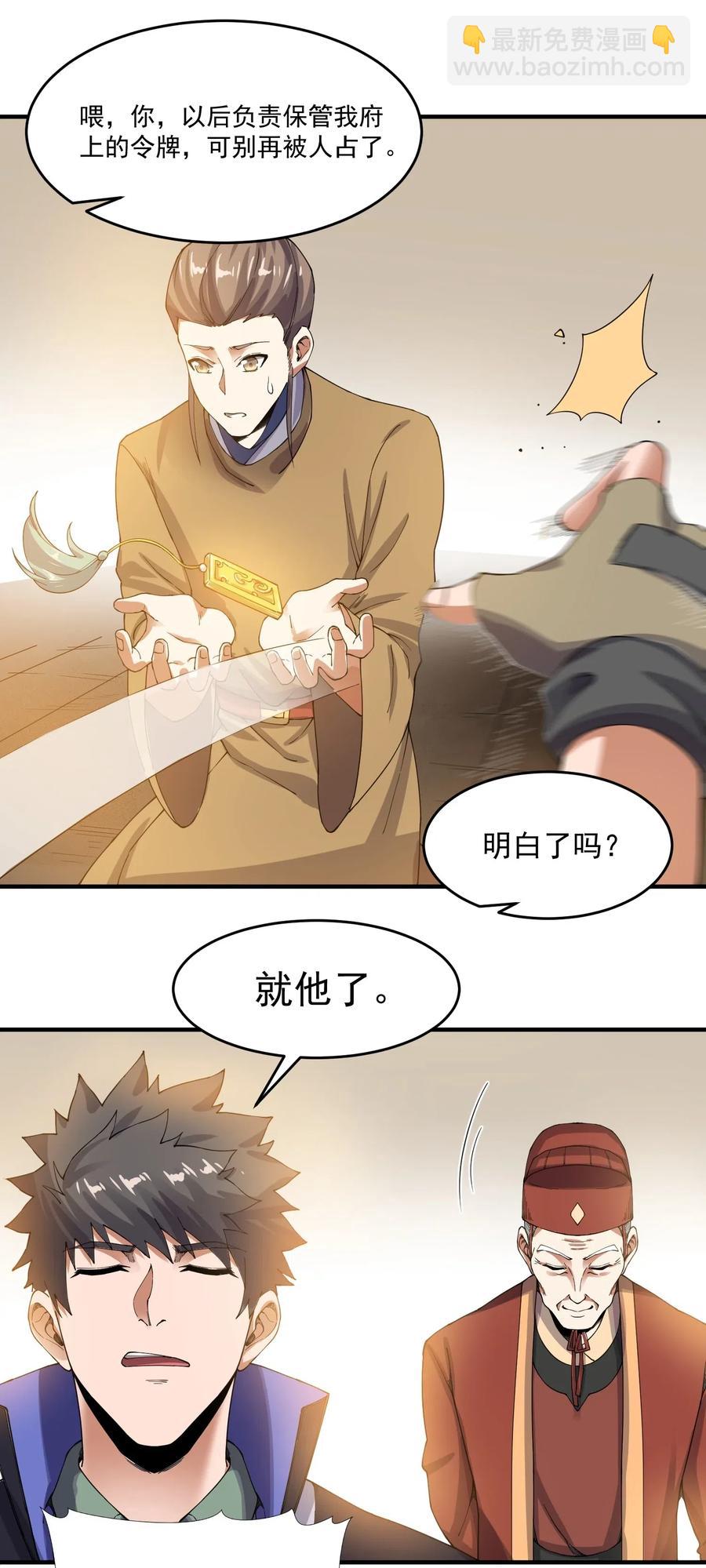 141 给侯爷交代-第146话