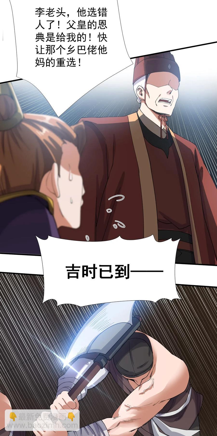 141 给侯爷交代-第146话