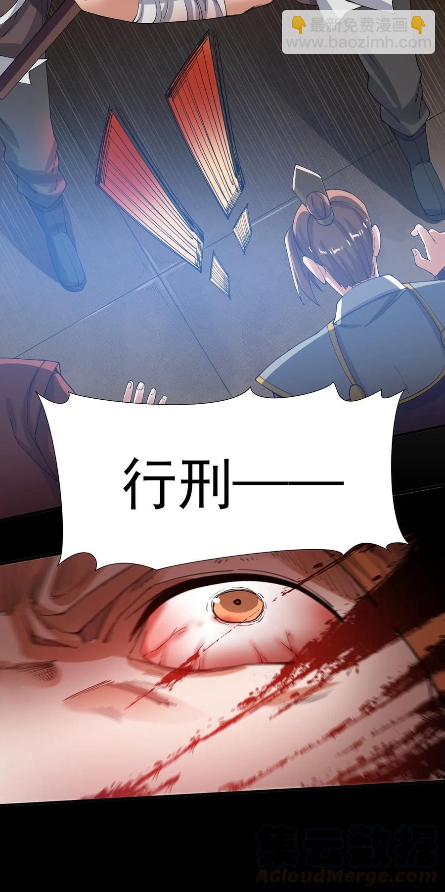 141 给侯爷交代-第146话