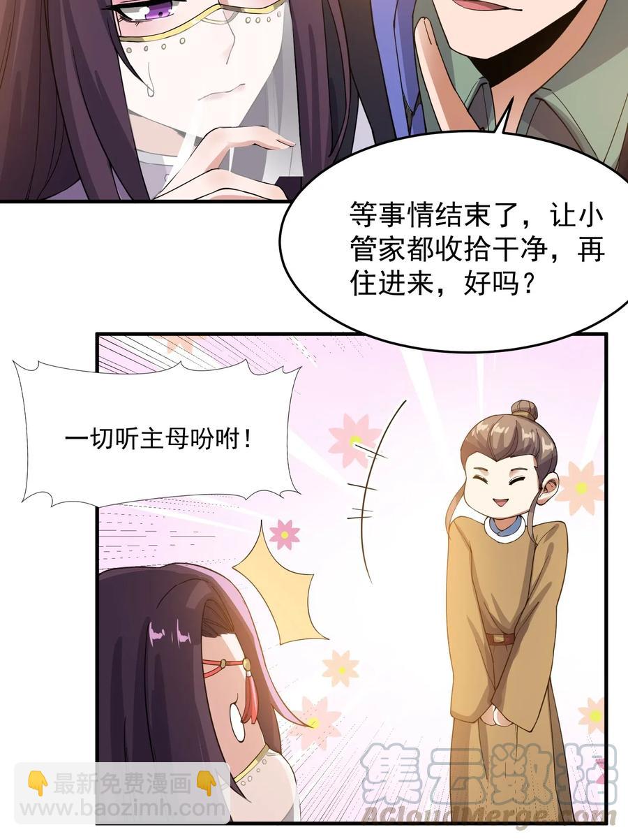 141 给侯爷交代-第146话