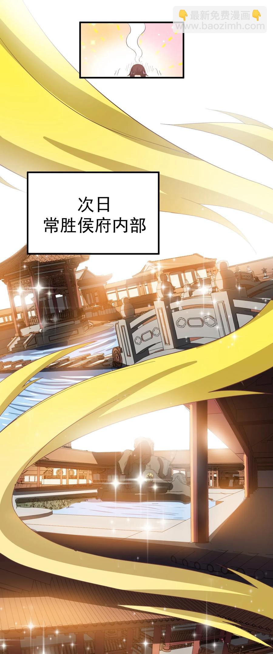 141 给侯爷交代-第146话