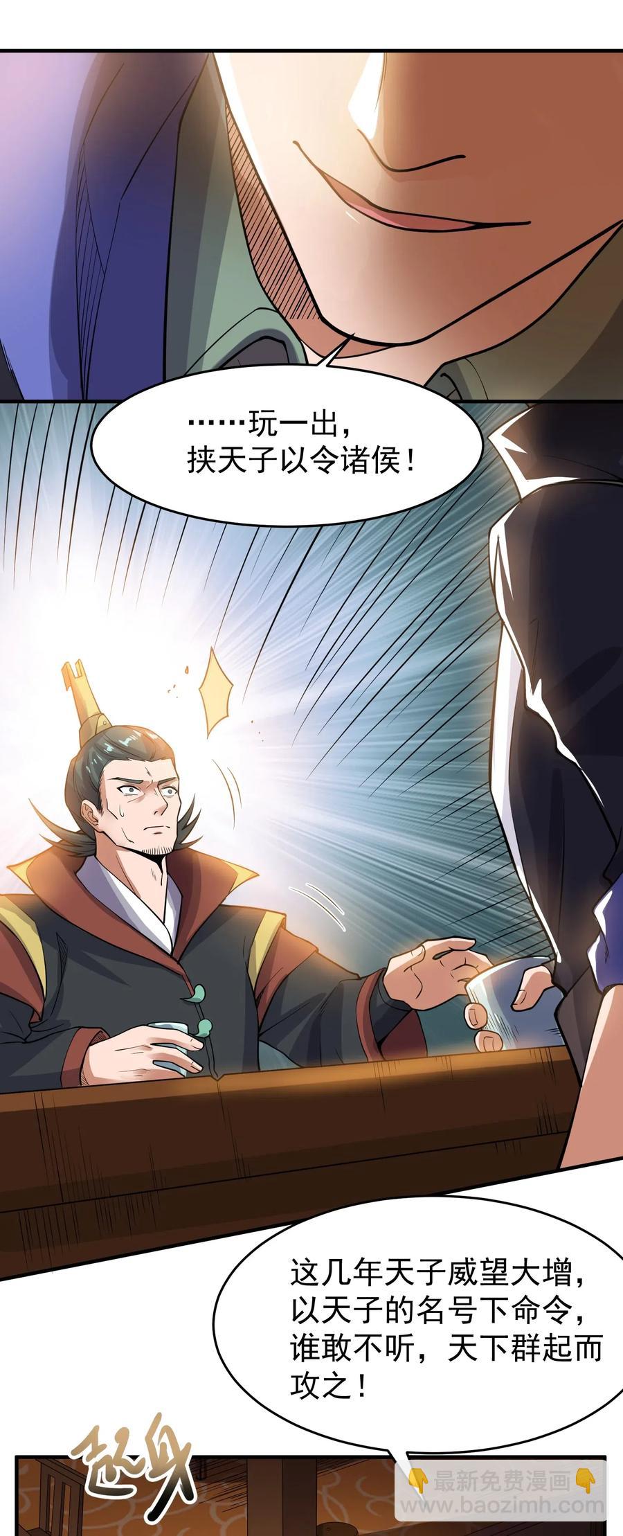 141 给侯爷交代-第146话
