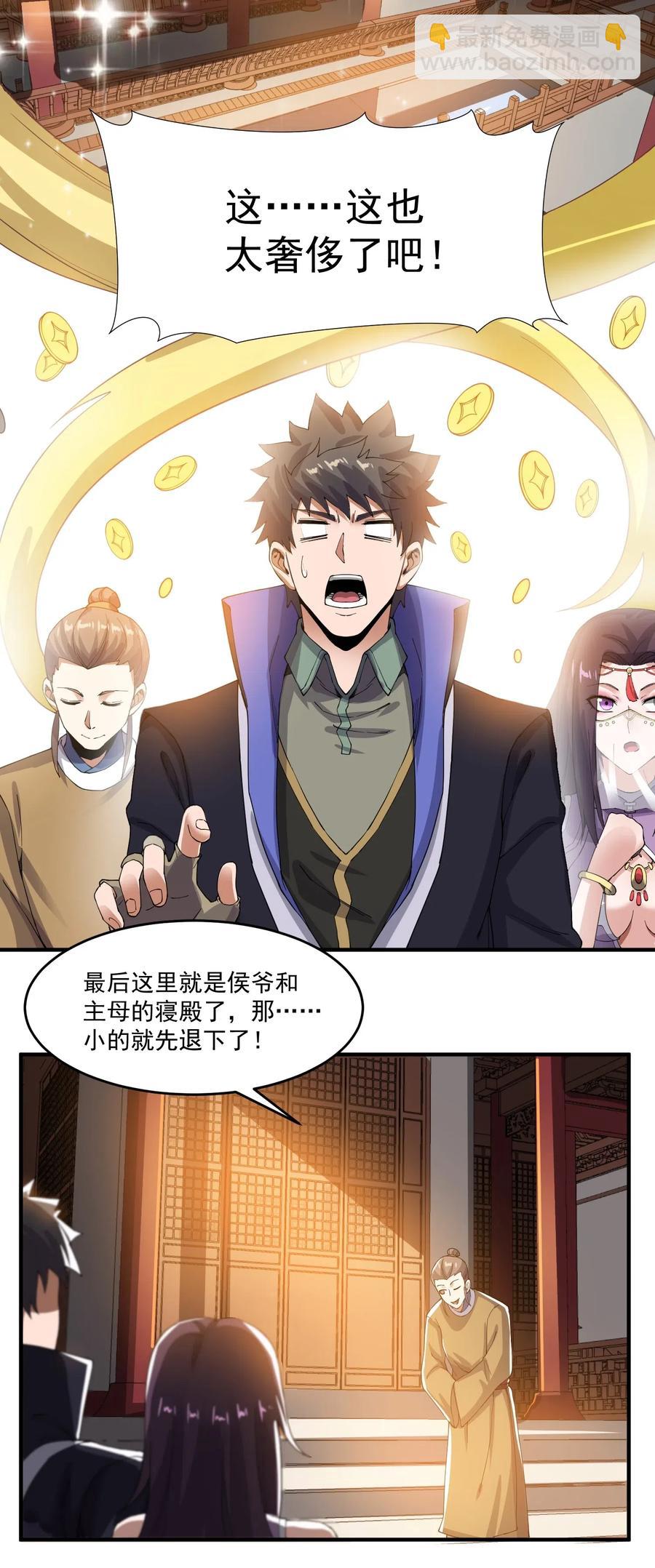 141 给侯爷交代-第146话