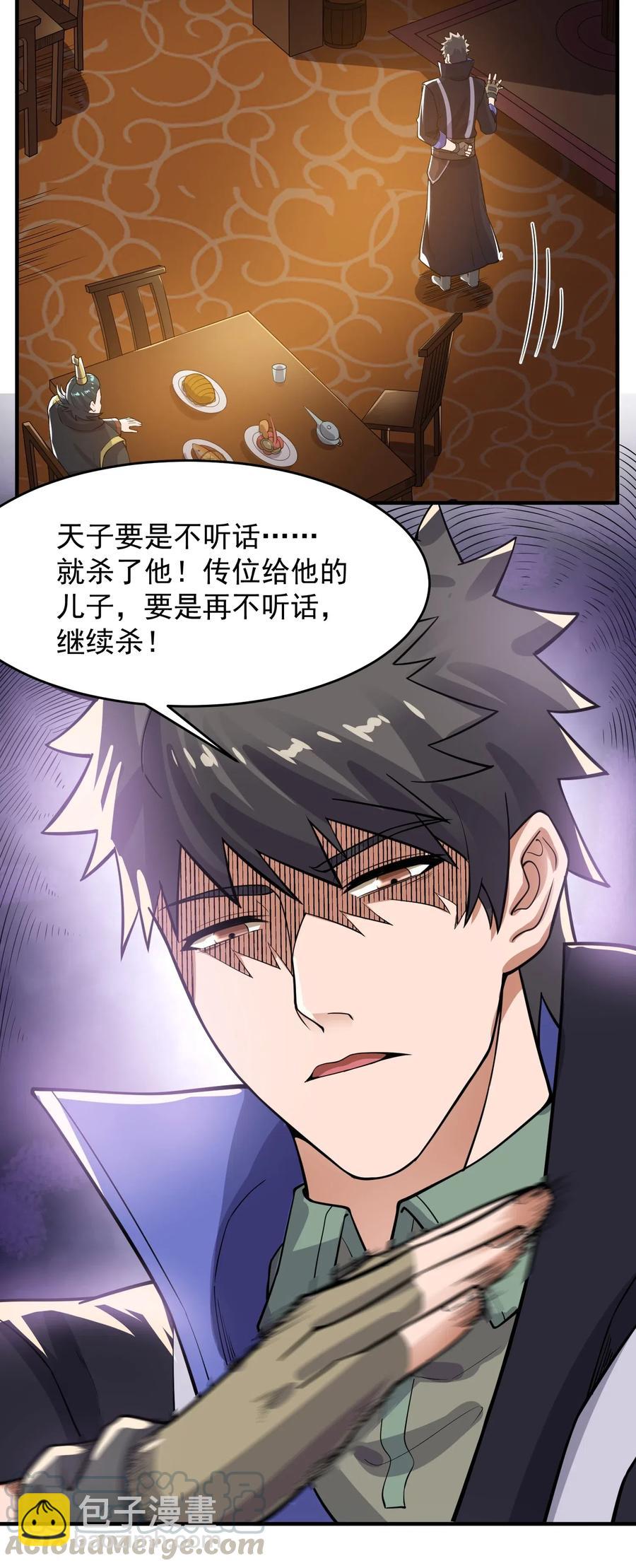 141 给侯爷交代-第146话